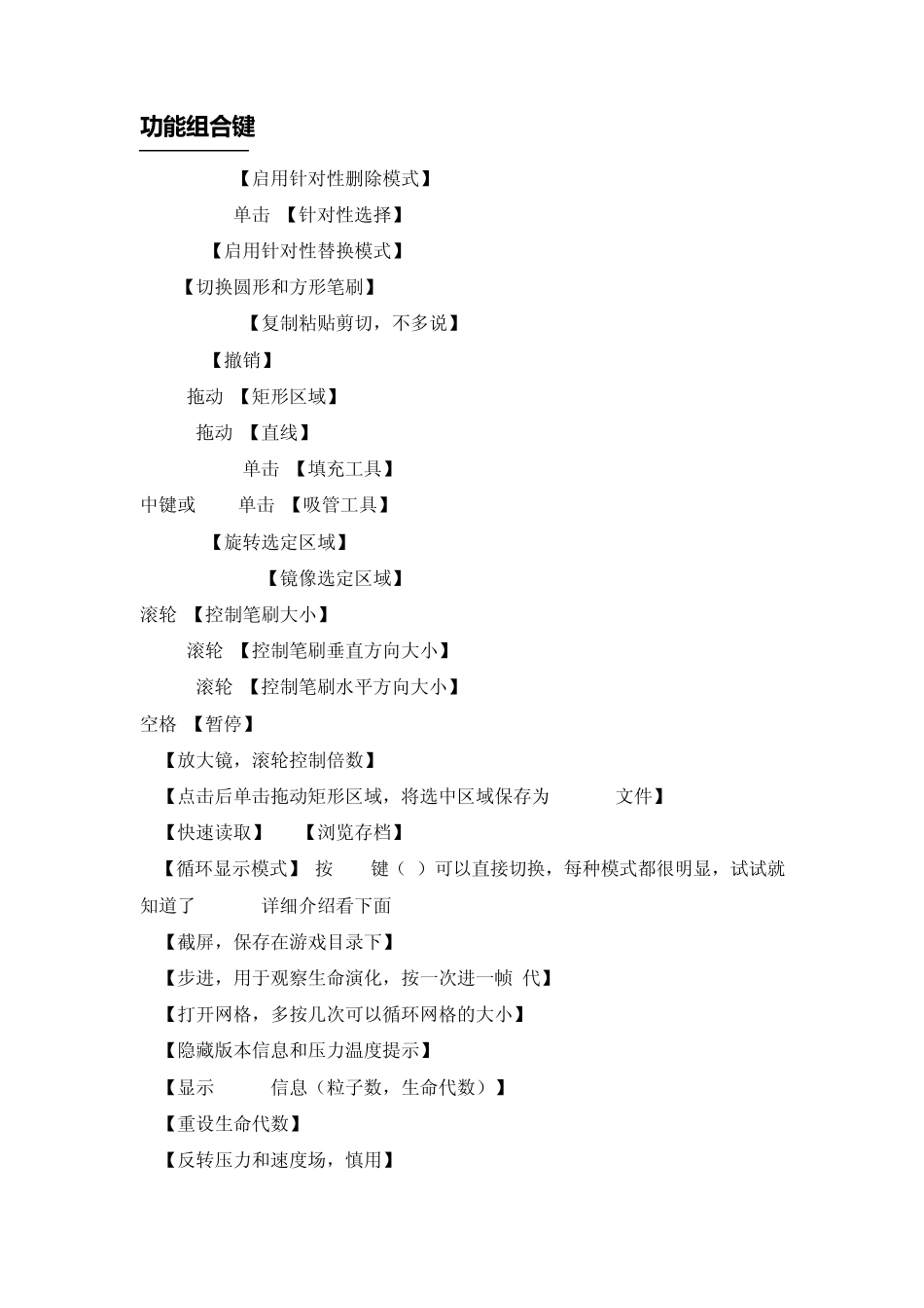 沙盘玩具最完整元素教程_第2页
