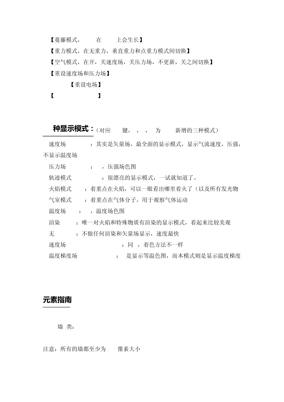 沙盘玩具最完整元素教程_第3页