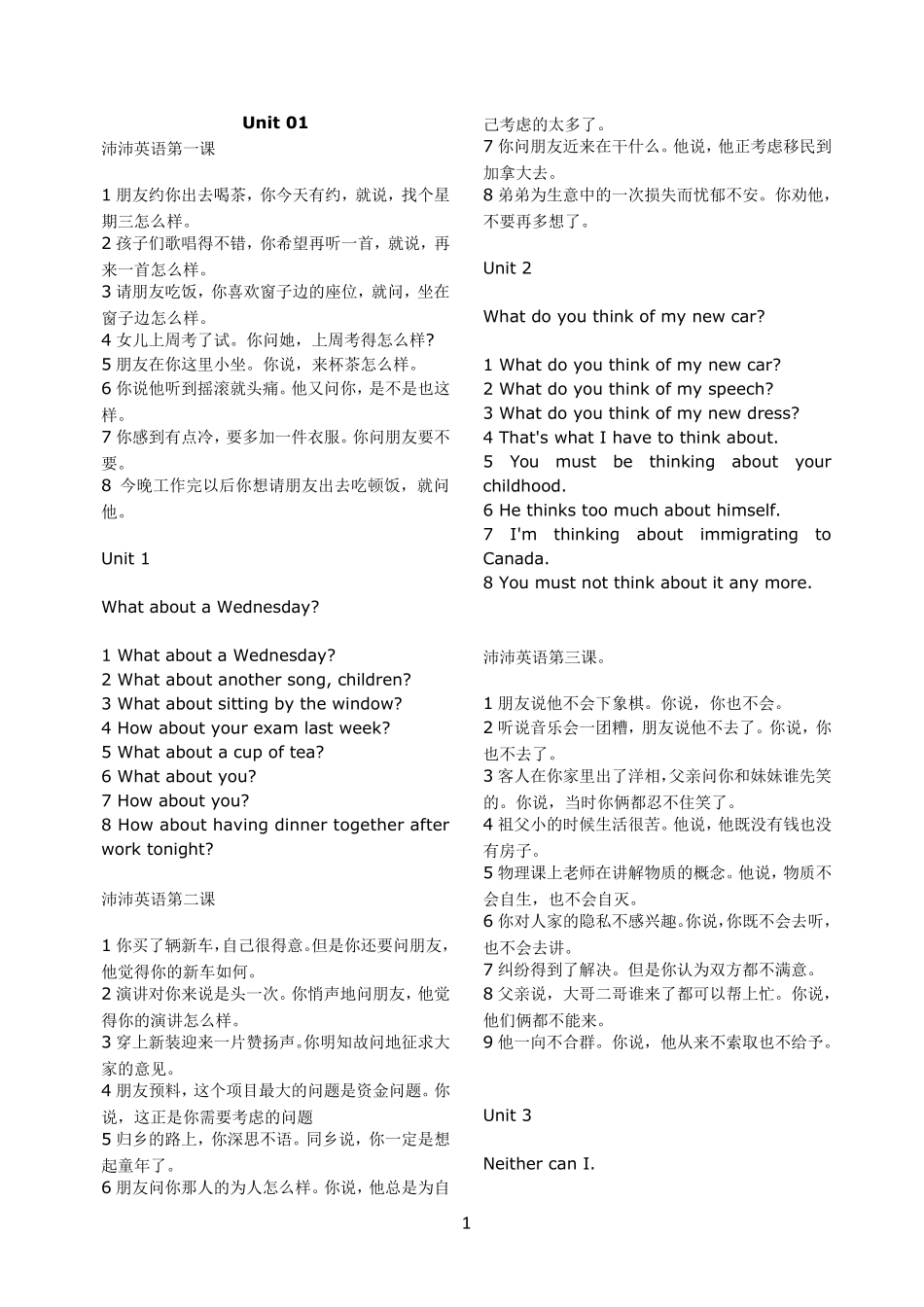 沛沛英语文本_第1页