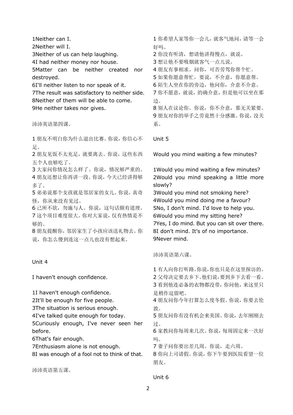 沛沛英语文本_第2页