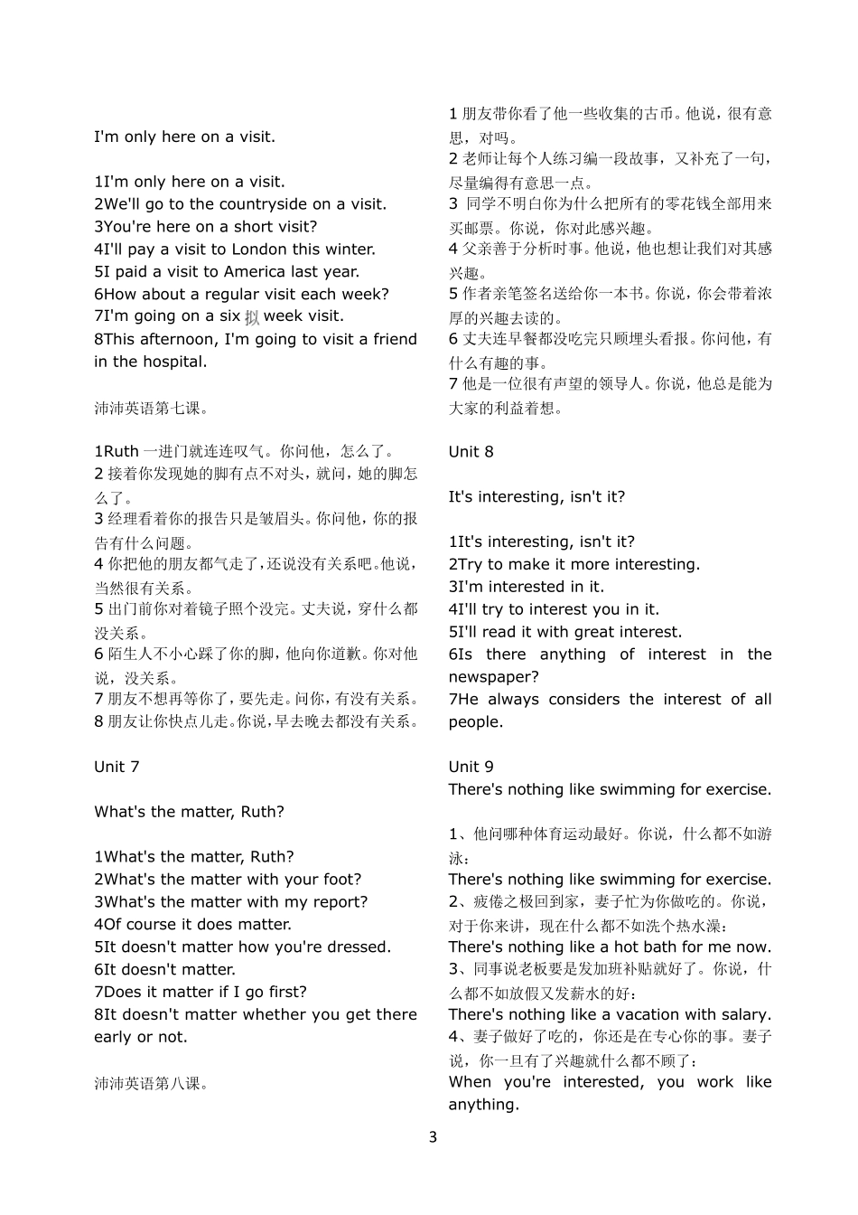 沛沛英语文本_第3页