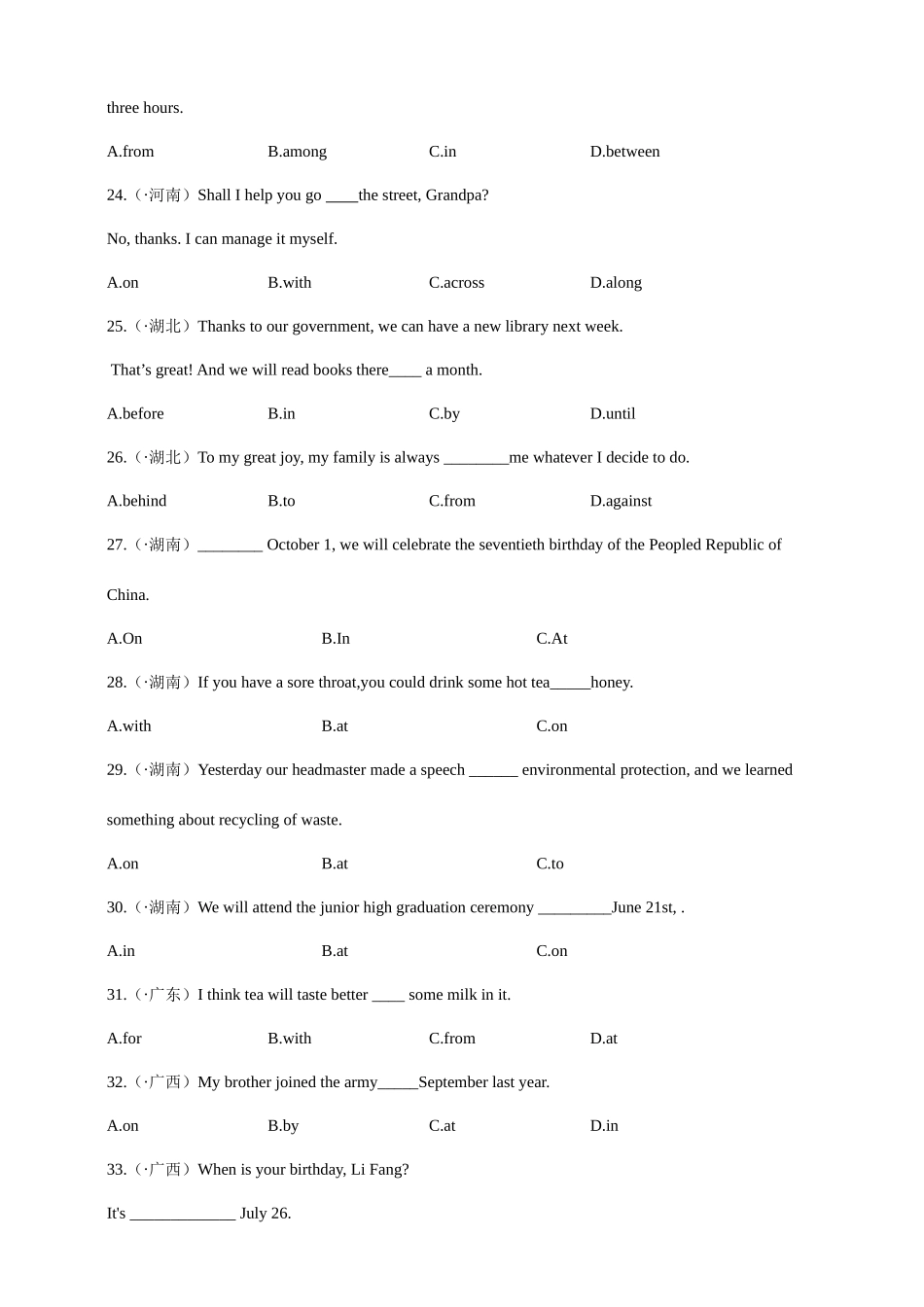 2025年全国中考英语真题分类汇编介词答案_第3页