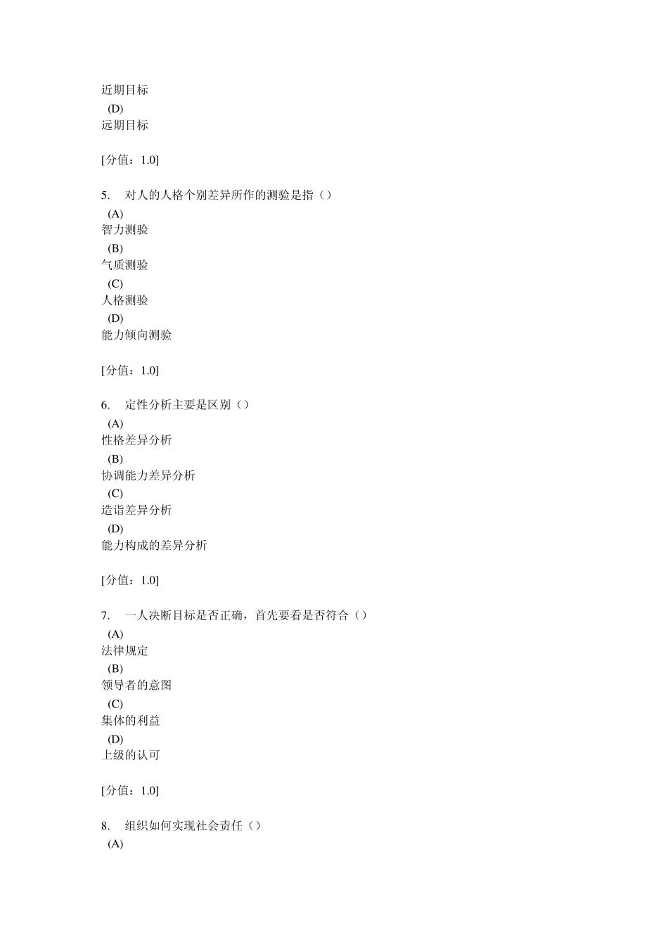 沟通与协调能力_第2页