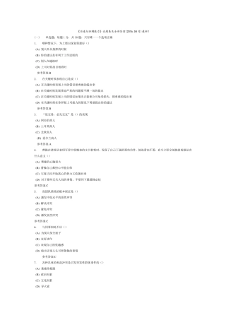 沟通与协调能力试题及答案