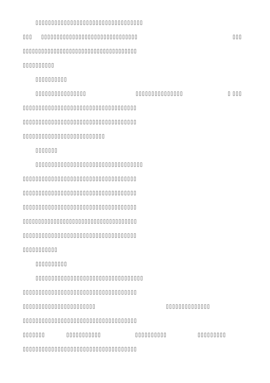 沟通艺术与团队沟通_第2页