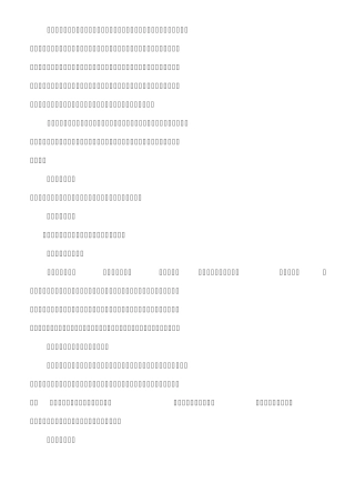 沟通艺术与团队沟通