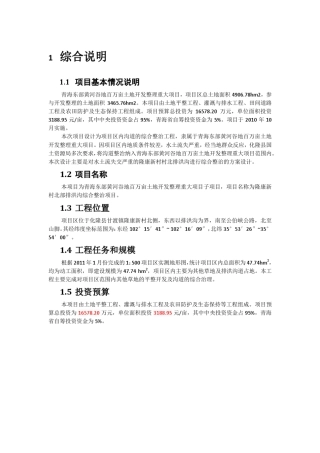 沟道设计说明