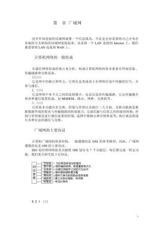没有外部连接的局域网就像一个信息孤岛不论是企业需要