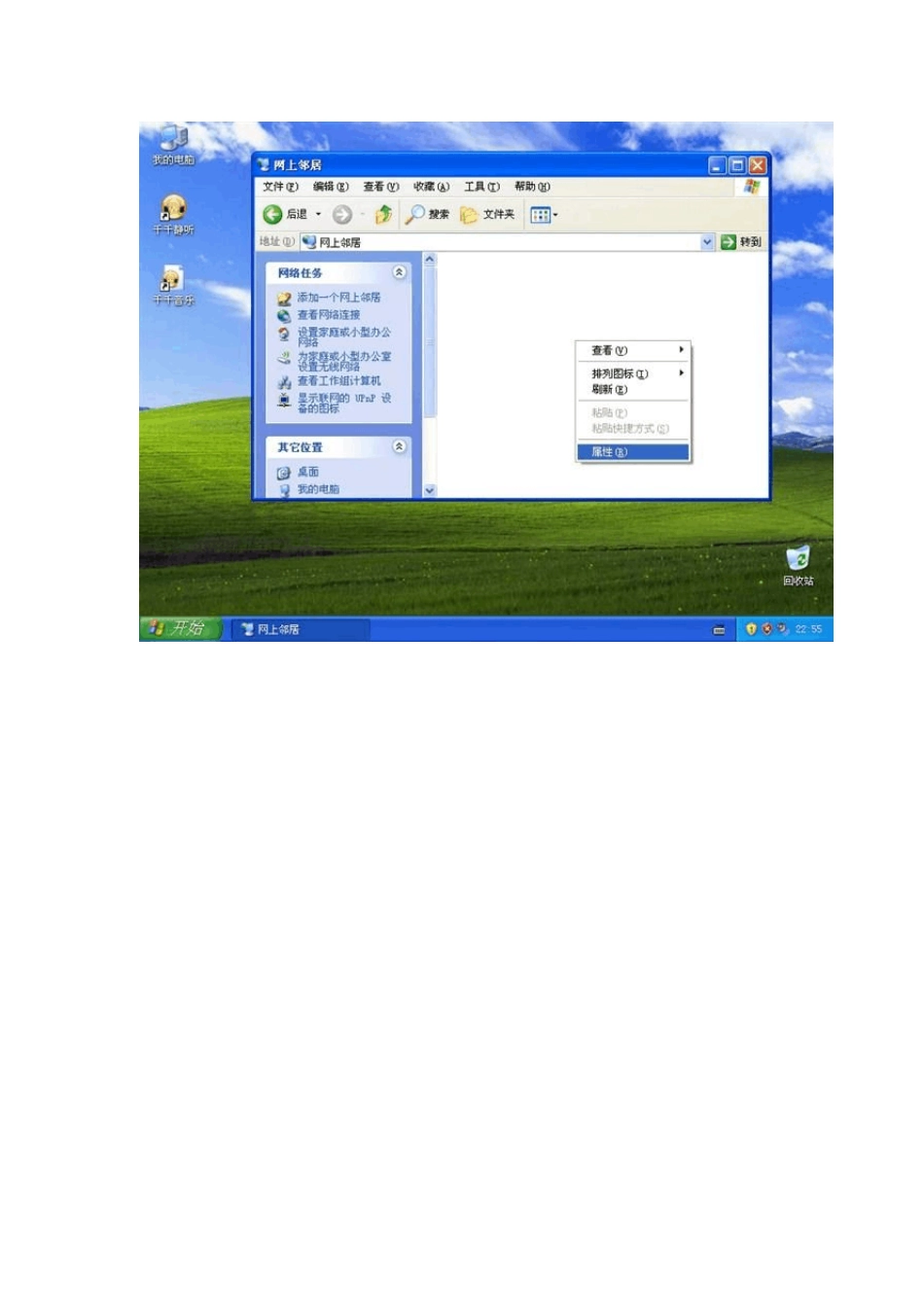没有网线,如何利用手机进行电脑上网_第2页