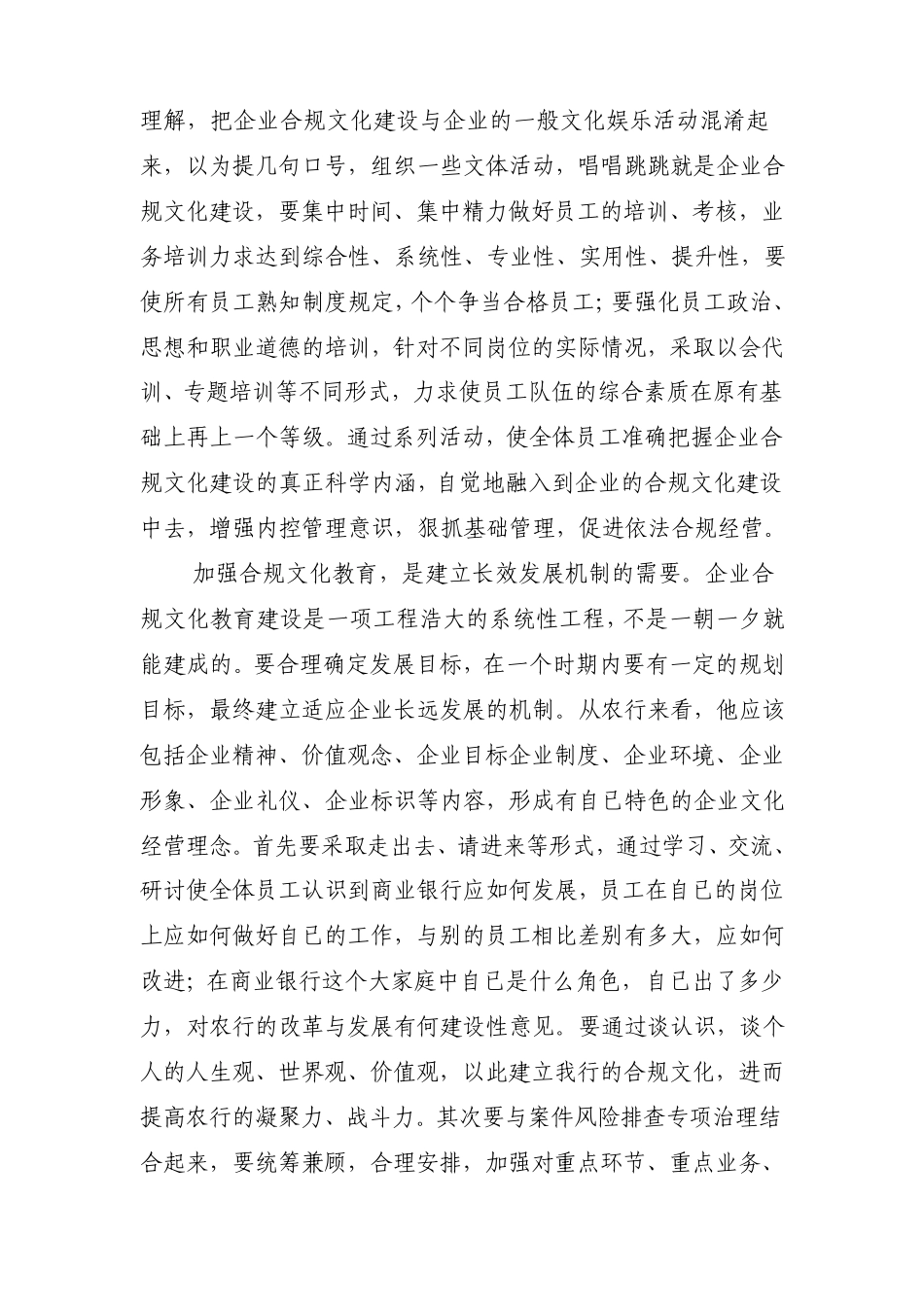 没有规矩无以成方圆_第3页