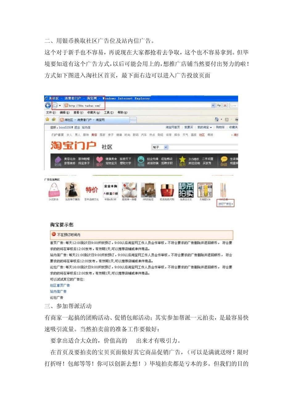 没生意,又没钱做推广,你该怎么办？_第2页