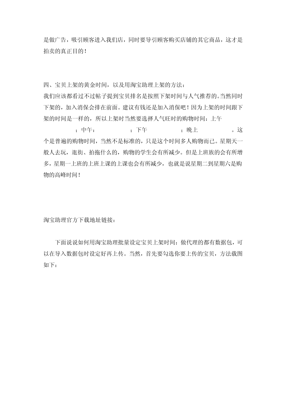 没生意,又没钱做推广,你该怎么办？_第3页
