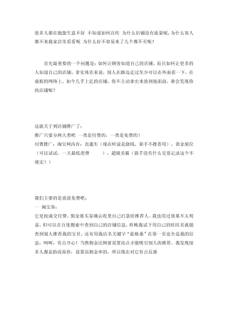 没生意,又没钱做推广,你该怎么办？