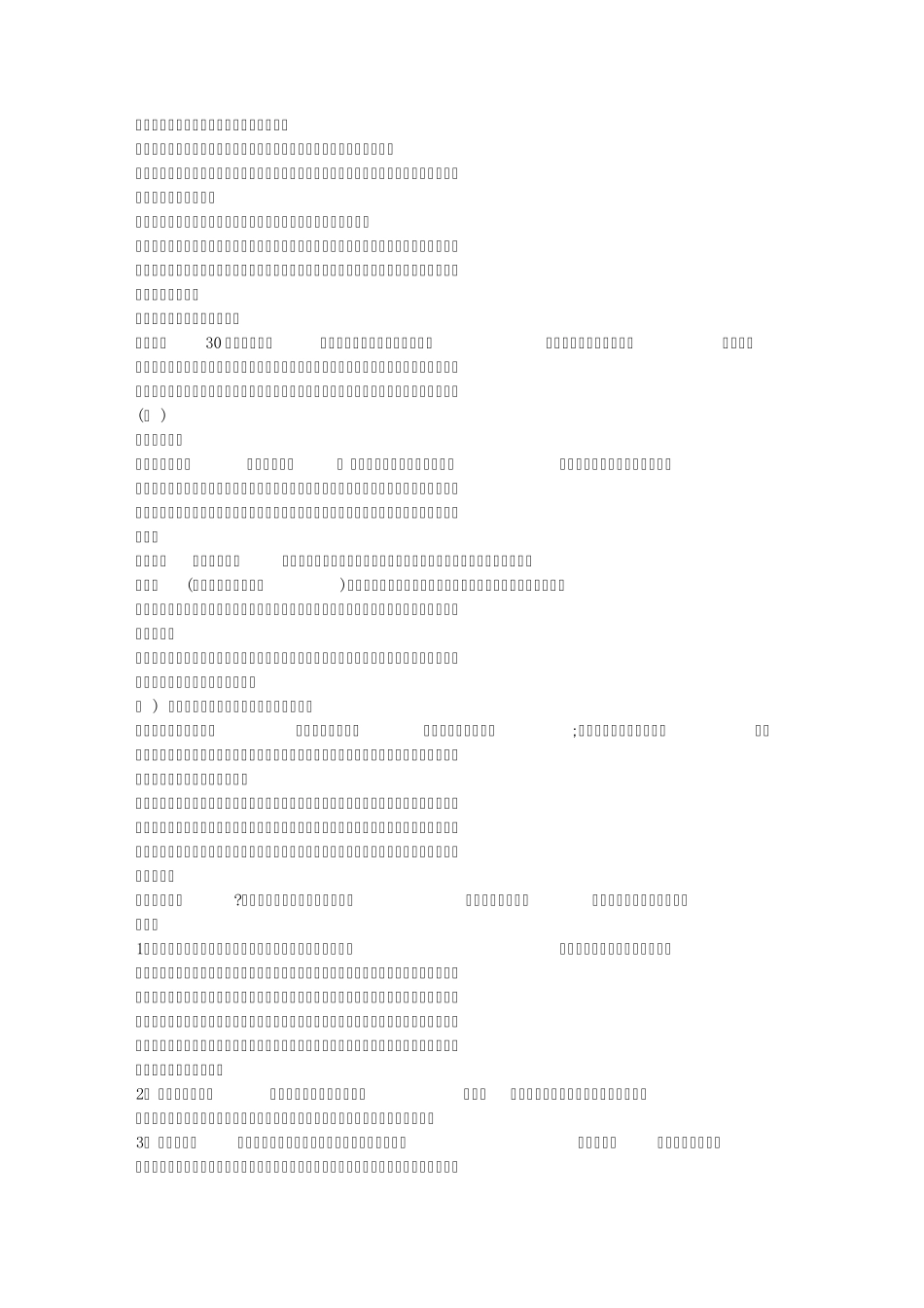 没签劳动合同,辞职时交,了辞职信.公司自己伪造辞退书_第2页
