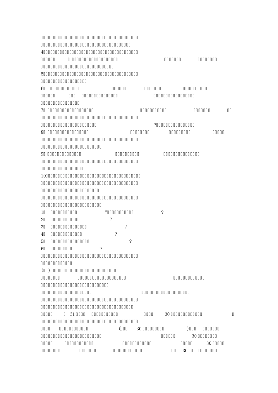 没签劳动合同,辞职时交,了辞职信.公司自己伪造辞退书_第3页