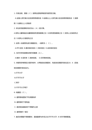 2025年劳务员继续教育考试题