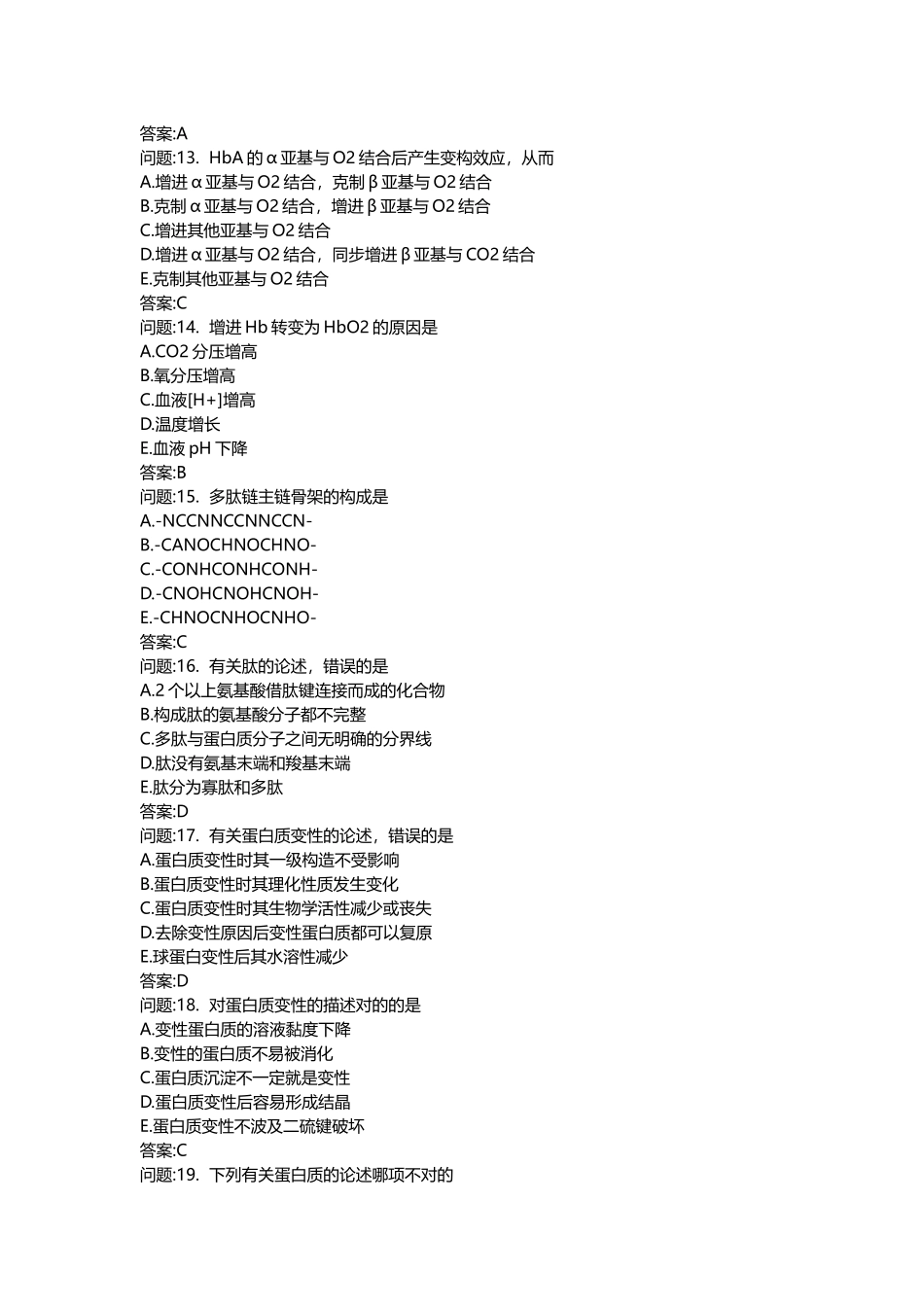 2025年医学类考试密押题库与答案解析公卫执业医师分类模拟题_第3页