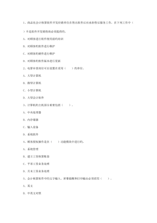 2025年初级会计职称考试经济法基础复习资料理论考试试题及答案