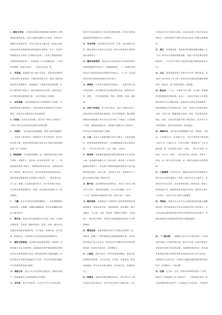 2025年电大电大外国法制史期末考试复习资料
