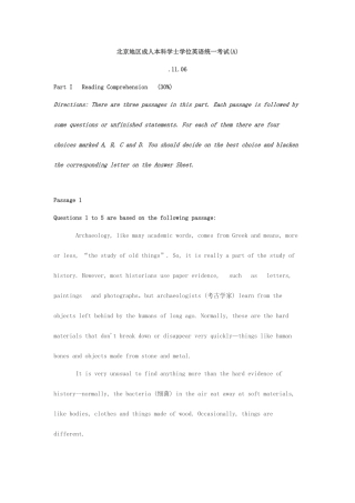 2025年北京地区成人本科学士学位英语统一考试真题及答案三级