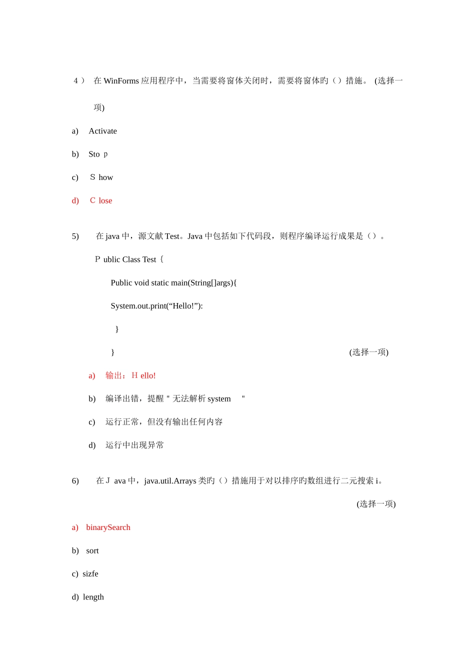 2025年北大青鸟s2升Y2官方笔试题_第2页