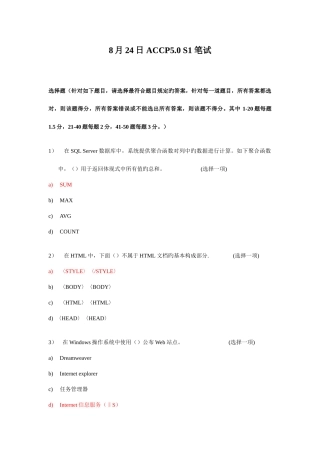 2025年北大青鸟s2升Y2官方笔试题