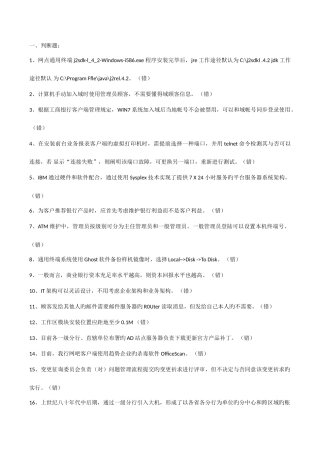 2025年信息科技中级资格考试题库