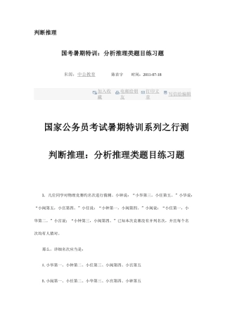 2025年公务员考试习题