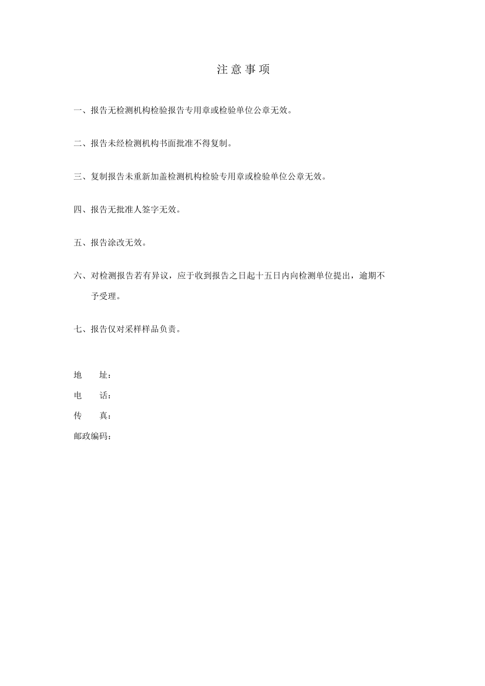 沥青路面现场调查报告_第2页