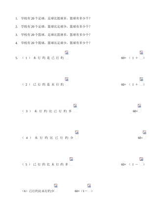 2025年分数应用题库