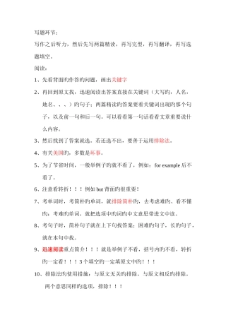 2025年四级做题方法
