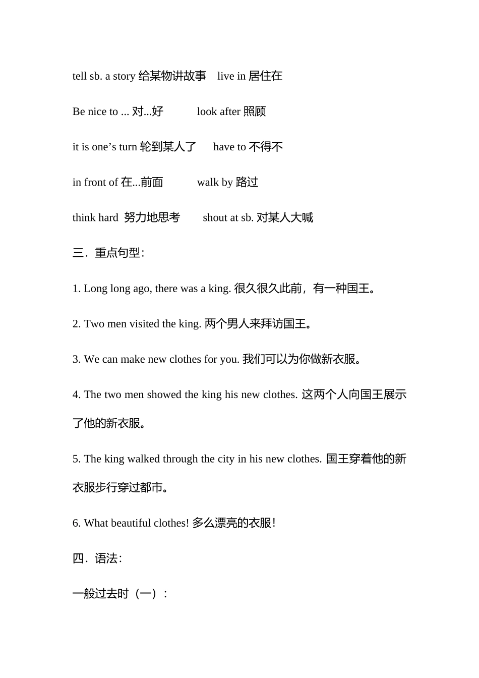 2025年译林版六年级上册知识点梳理_第2页