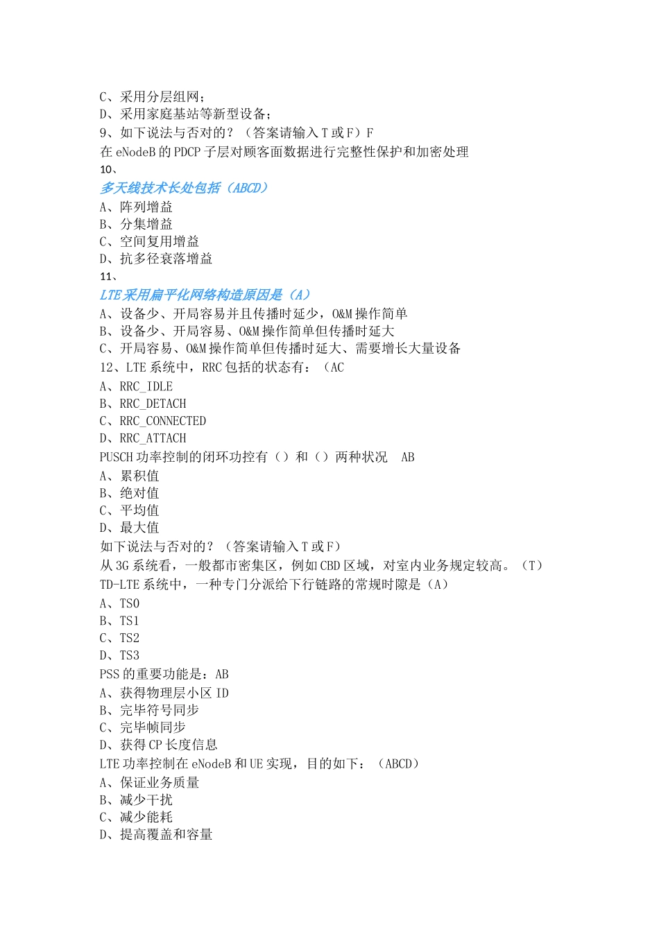 2025年OA题库_第2页