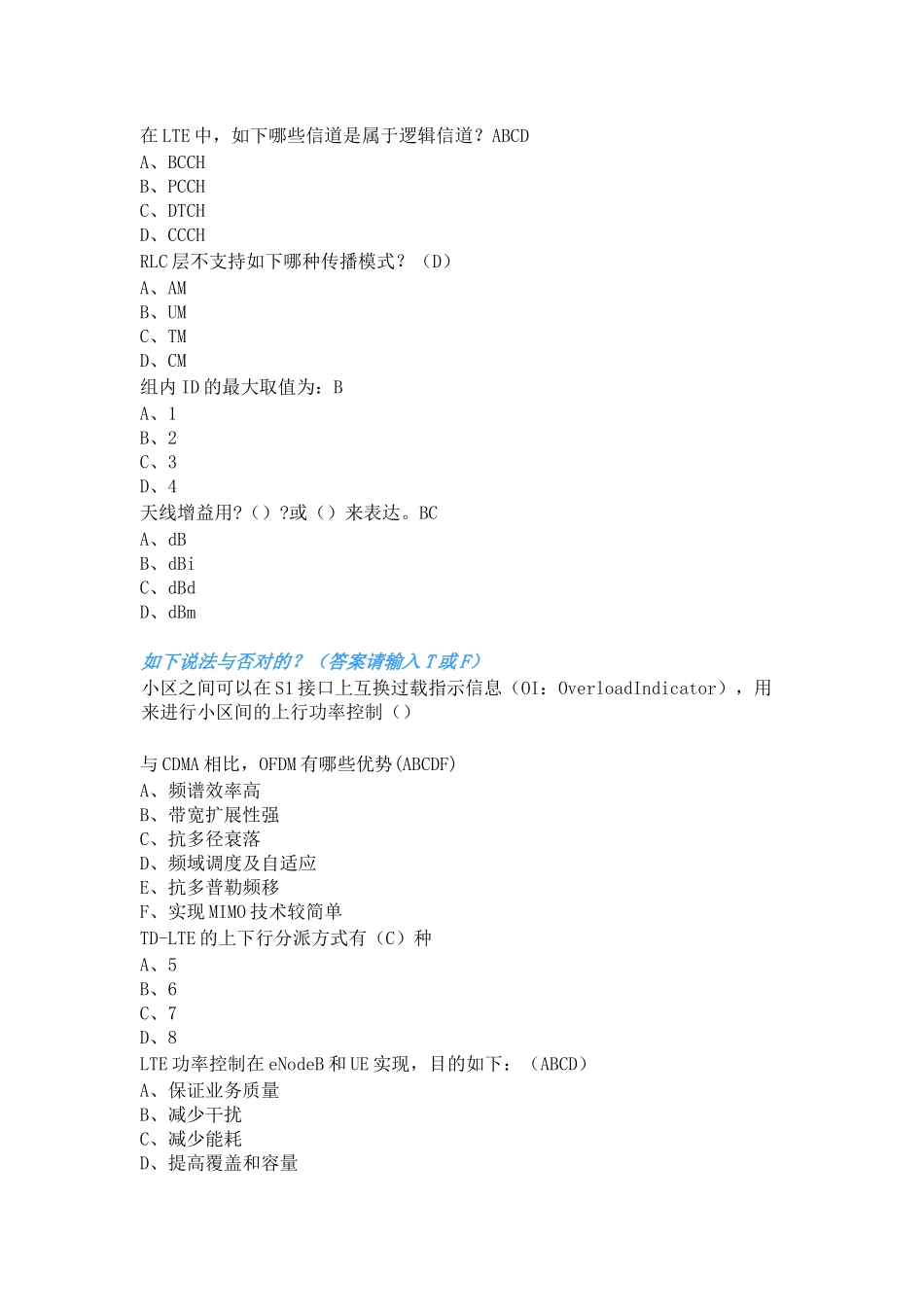 2025年OA题库_第3页