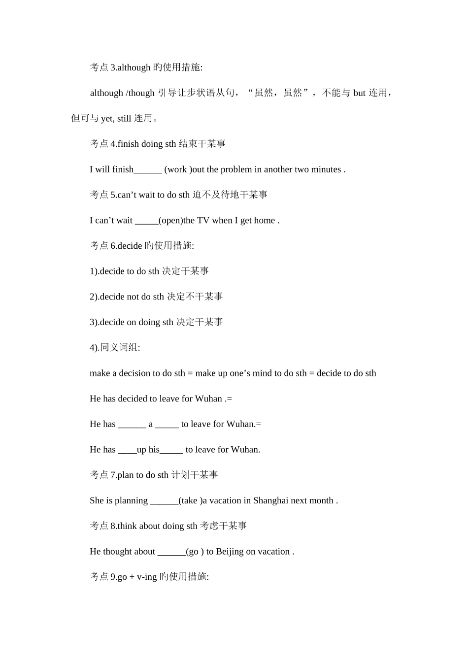 2025年八年级英语新目标上册英语112单元复习知识点辅导_第2页