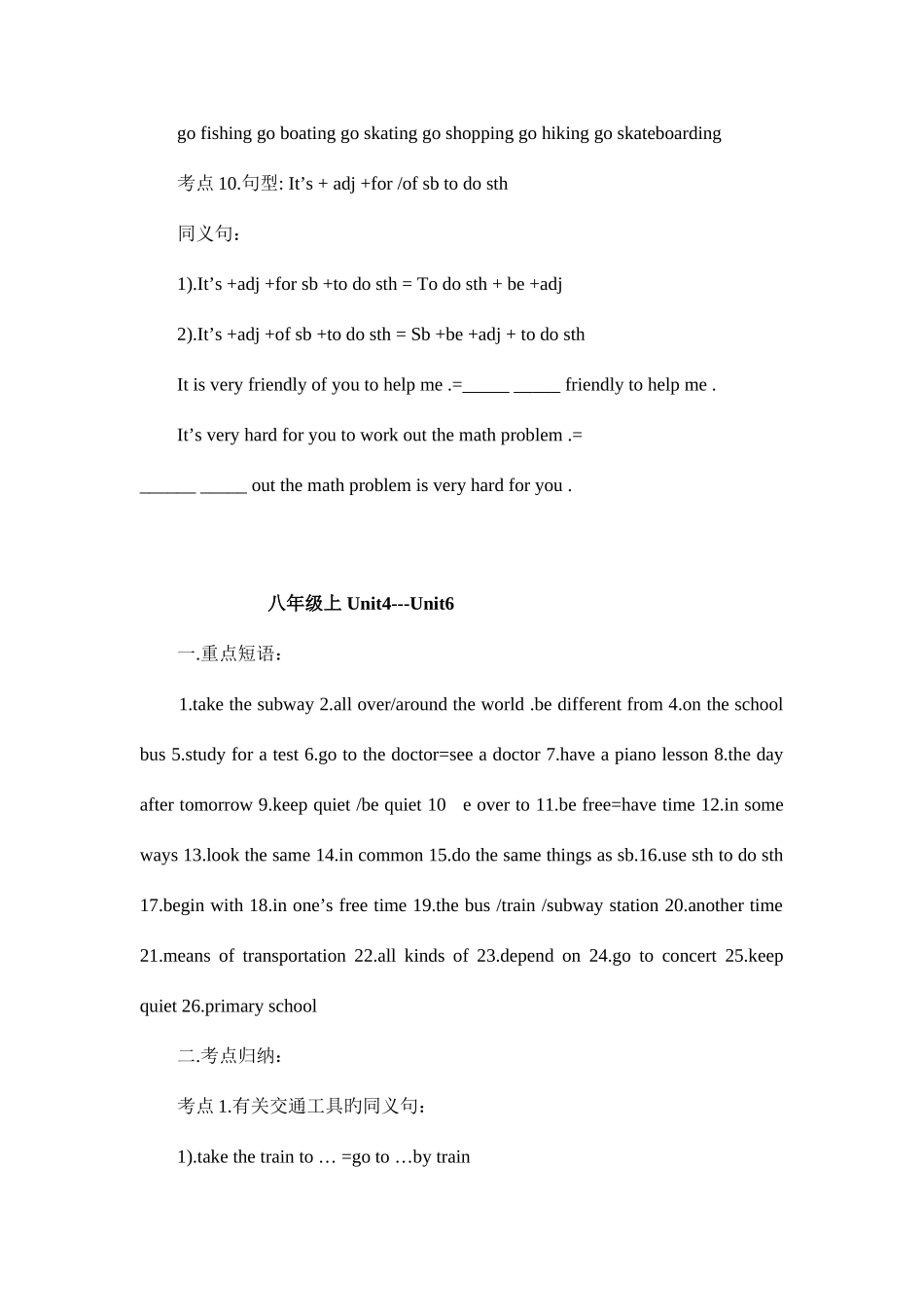 2025年八年级英语新目标上册英语112单元复习知识点辅导_第3页