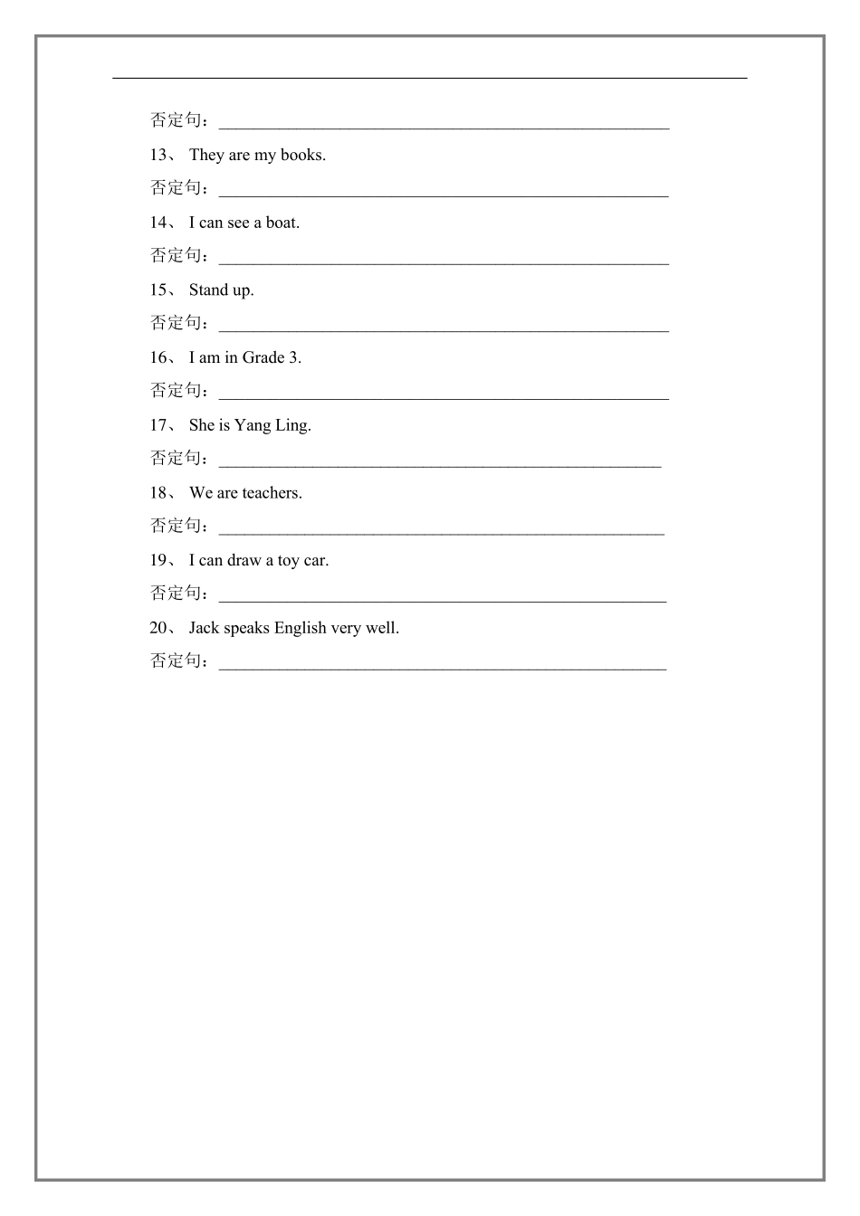 沪教版三年级上册英语知识点(否定句、一般疑问句、肯定句、缩写、复数、划线部分提问)_第2页