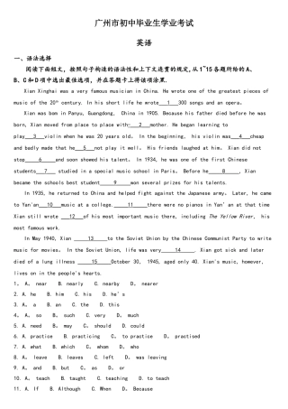 2025年广州市中考英语试题含答案解析