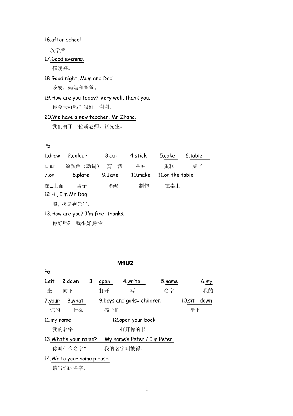 沪教版三年级上英语词汇表_第2页