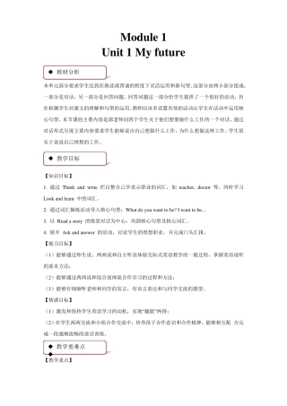 沪教版上教版五年级英语上册全册教案