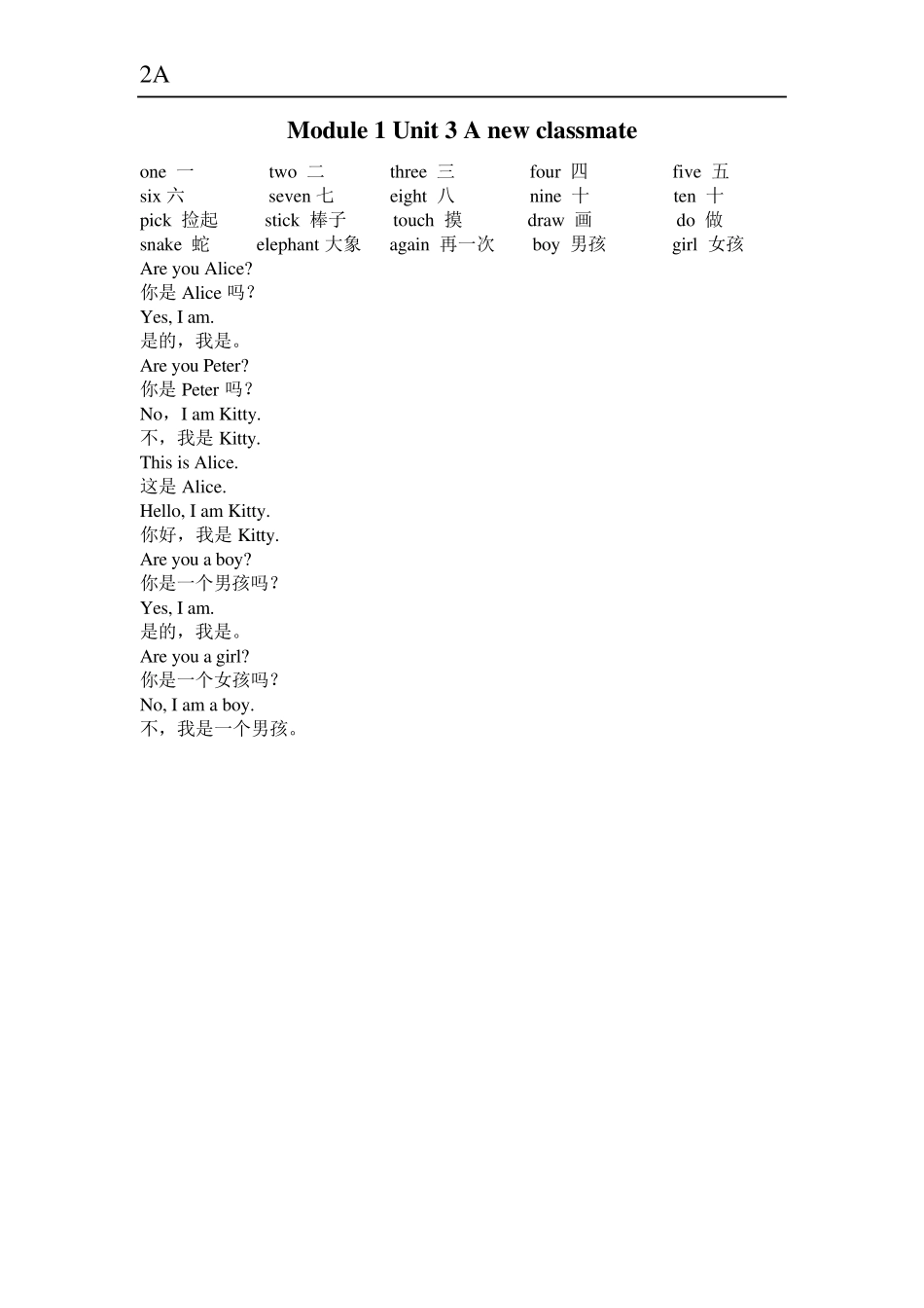 沪教版二年级上册英语重要知识点_第3页