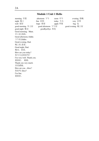沪教版二年级上册英语重要知识点