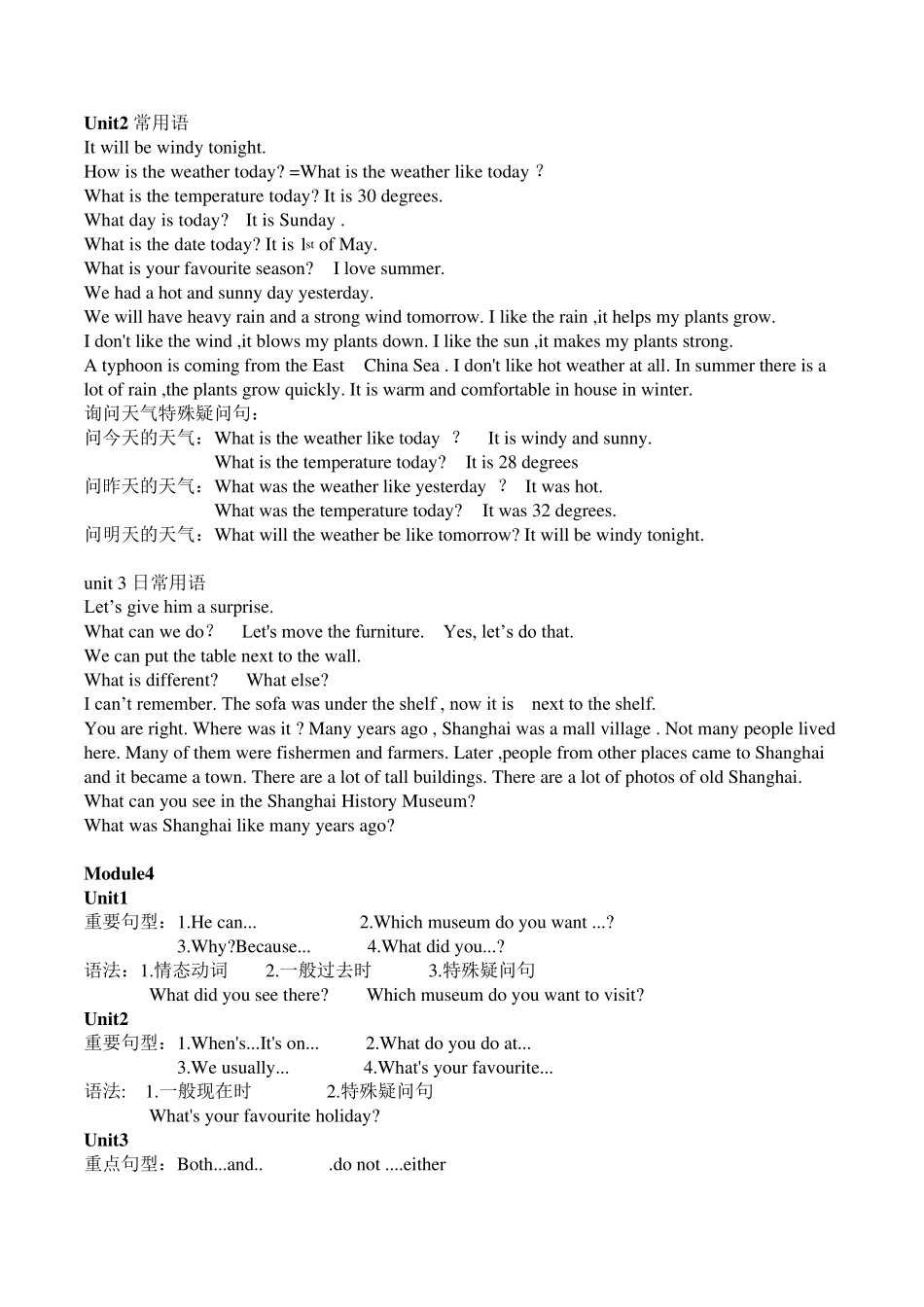 沪教版五年级下册期末复习(课本知识点+语法分类+配套练习)_第3页