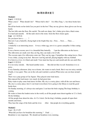 沪教版五年级下册期末复习(课本知识点+语法分类+配套练习)