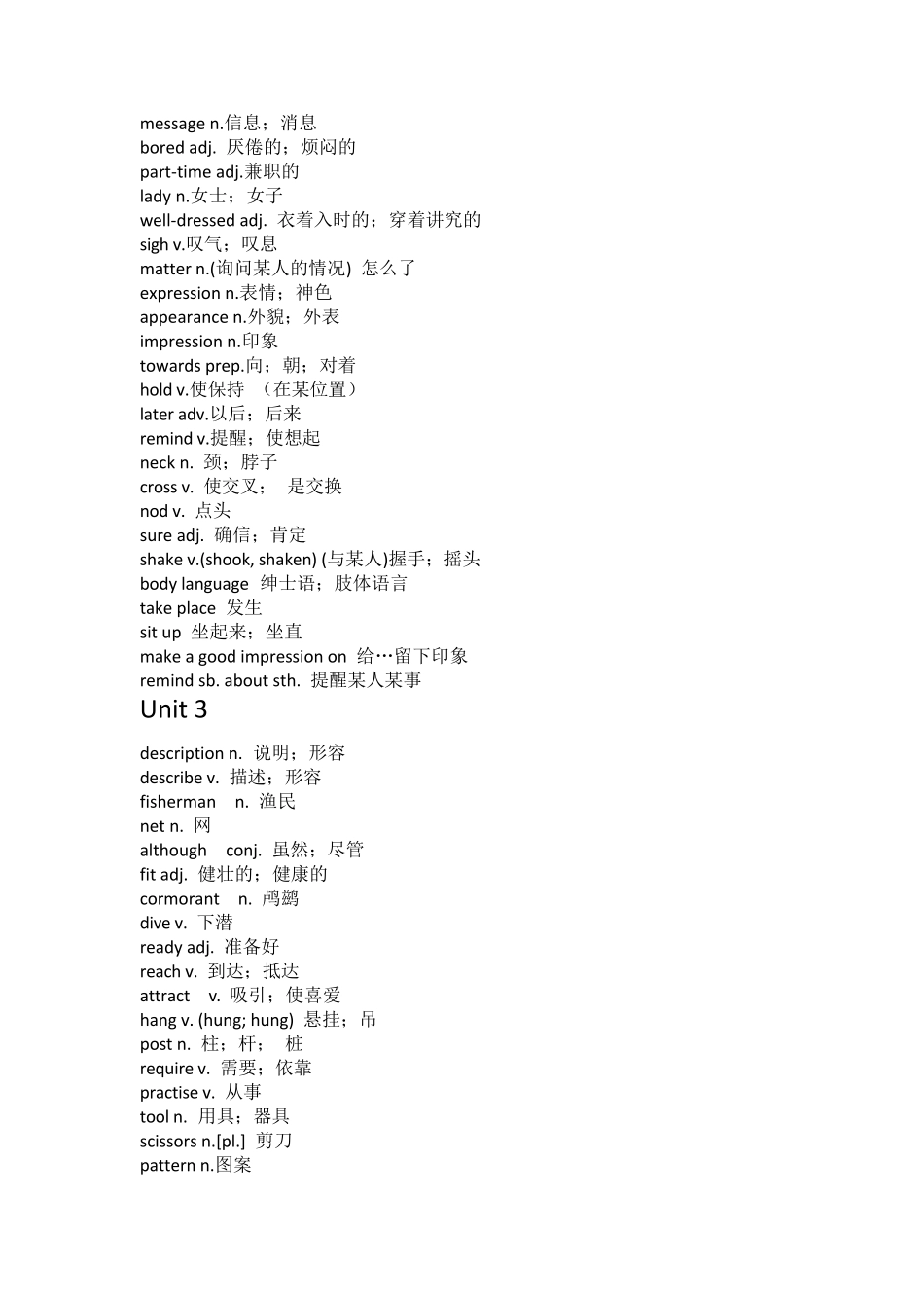 沪教版八年级下册词汇表_第2页