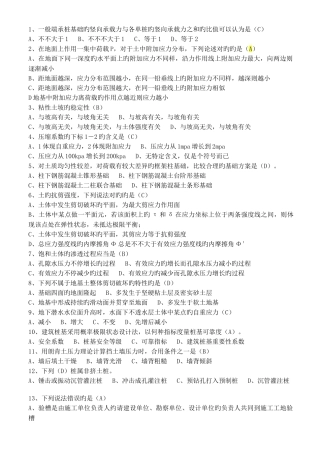 2025年土力学与地基基础在线测试