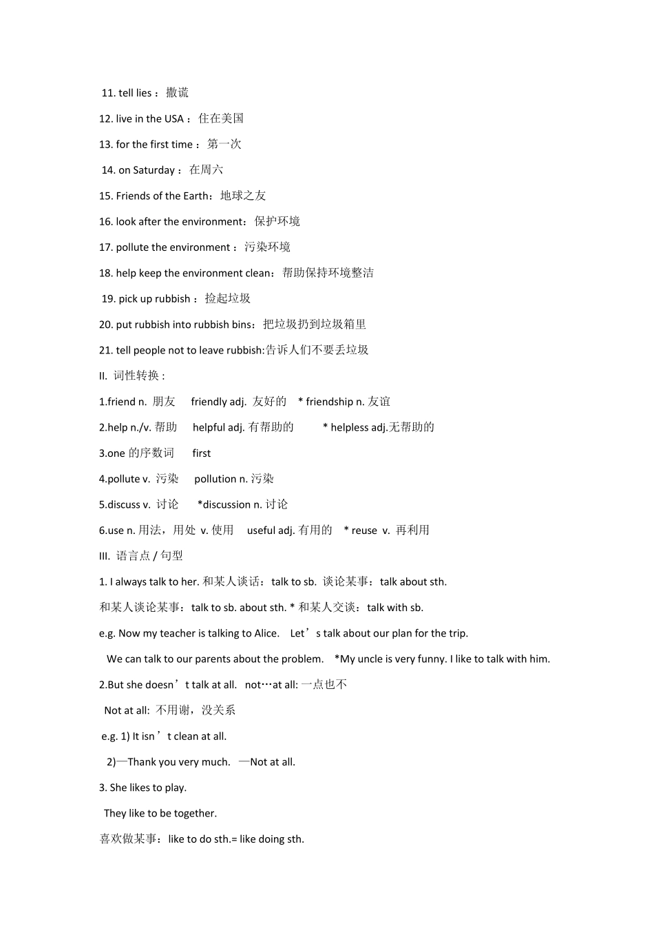 沪教版六年级英语上册全册单元知识点_第3页