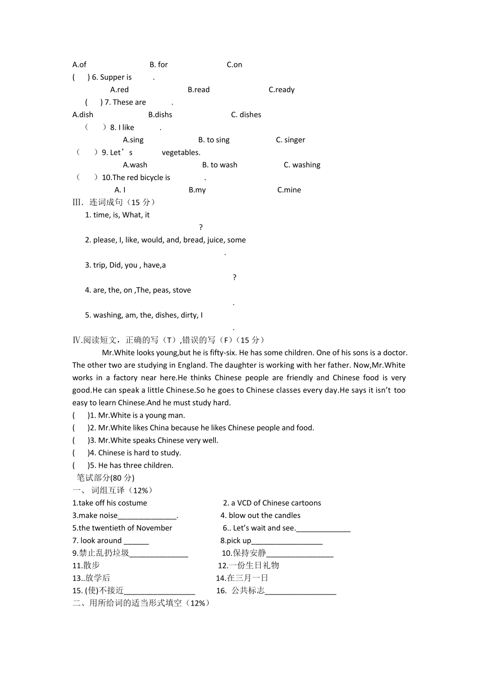 沪教版六年级英语上册第一单元测试题2_第2页