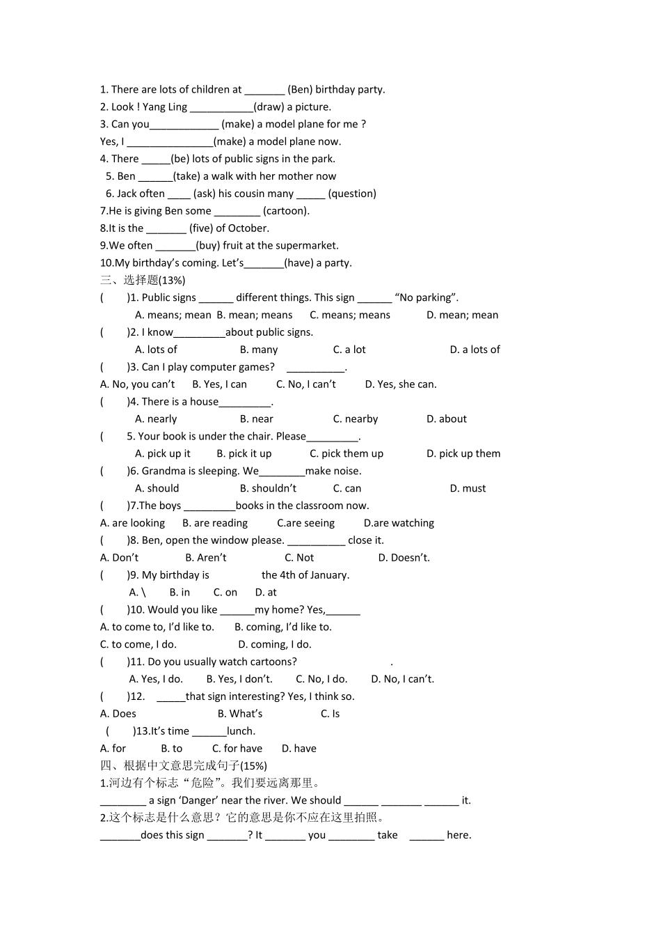 沪教版六年级英语上册第一单元测试题2_第3页