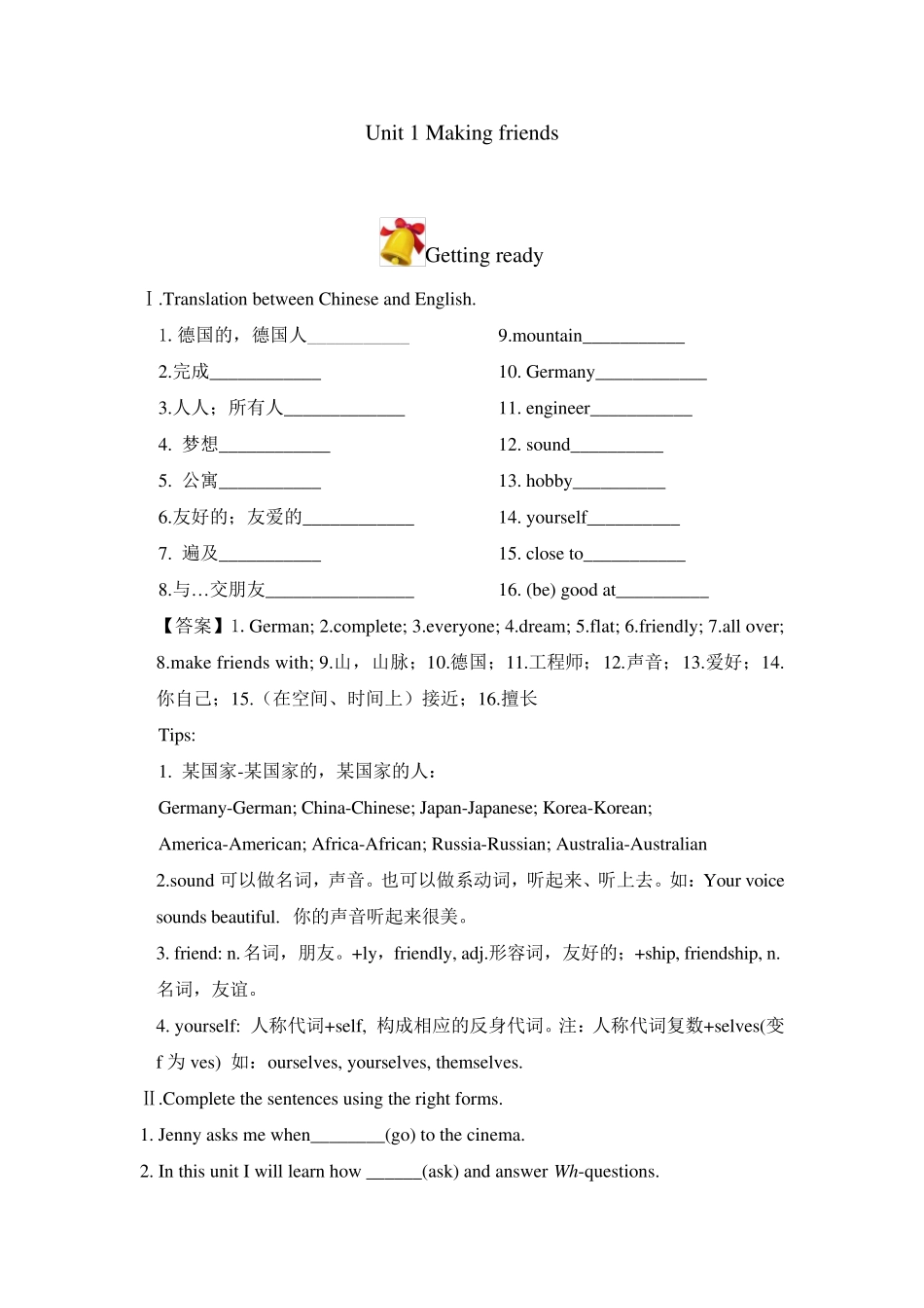 沪教版初一英语(上)unitone同步练习_第1页